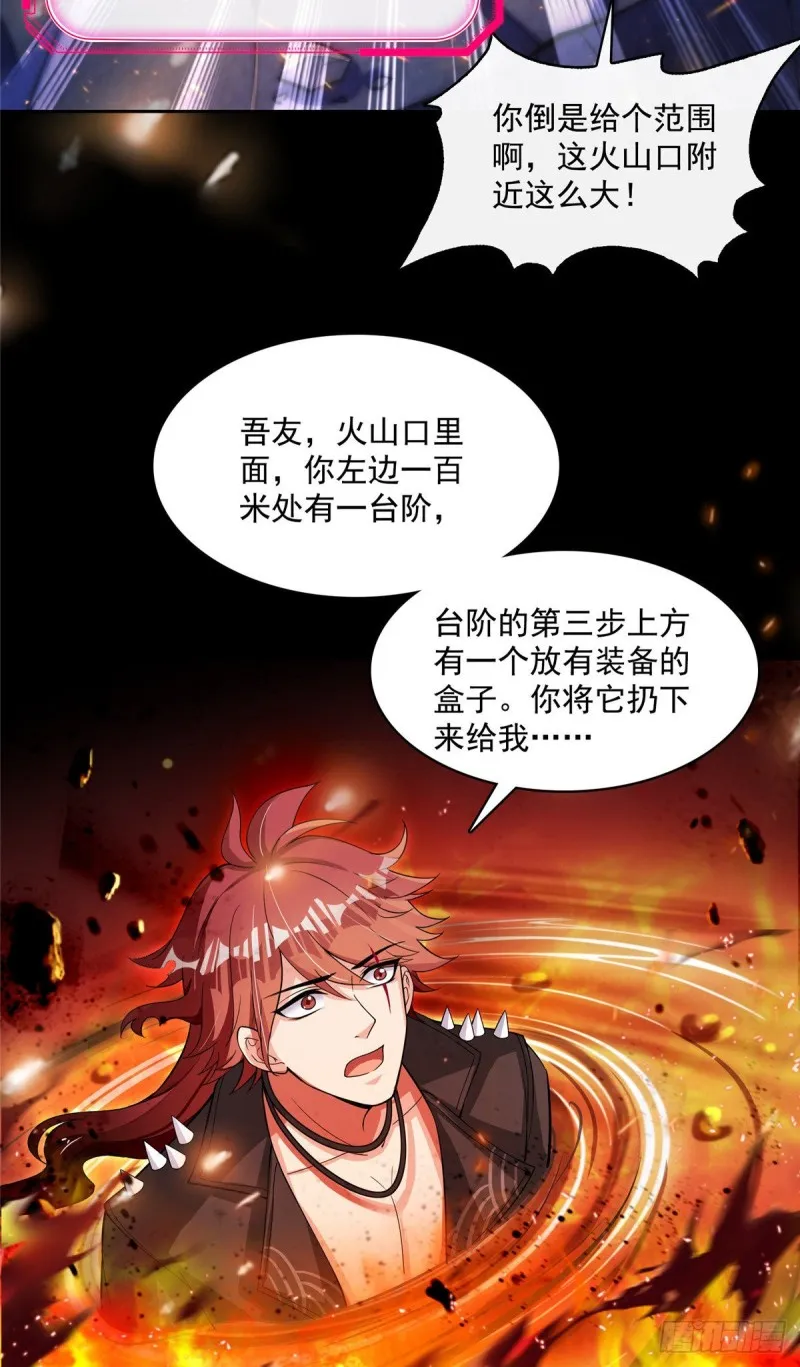 382 找到你了，程琳！ 第6页