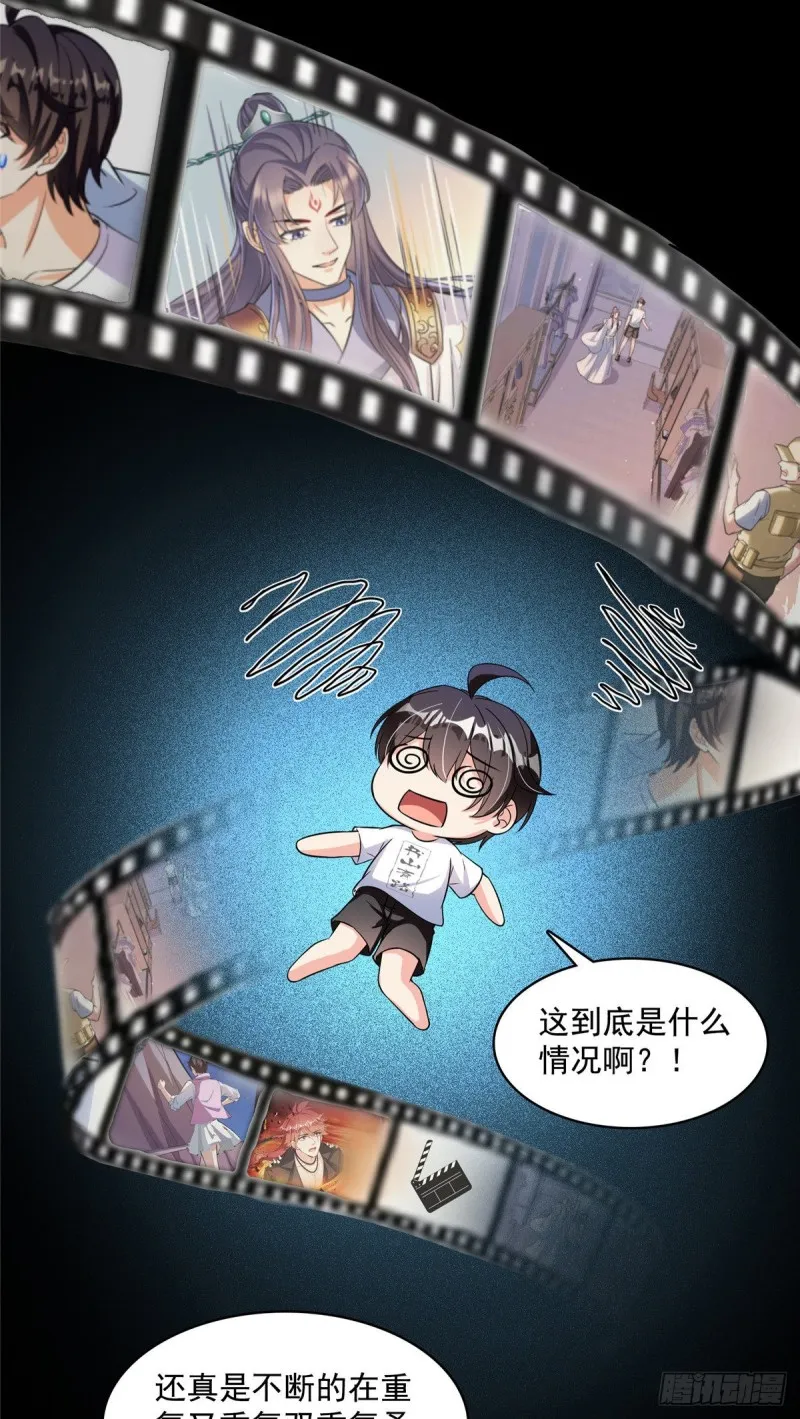 382 找到你了，程琳！ 第9页