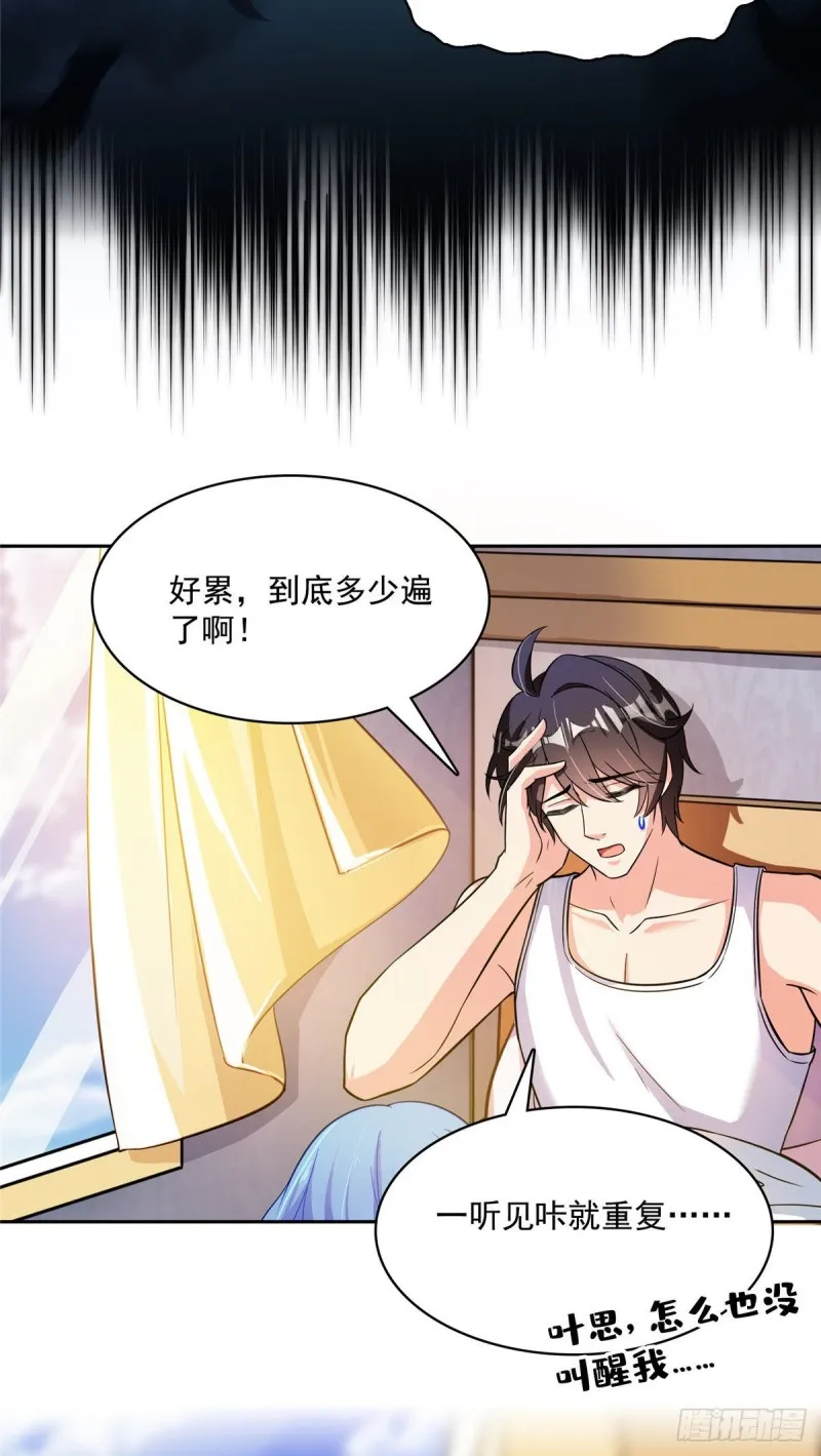 382 找到你了，程琳！ 第11页