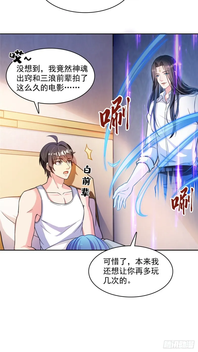382 找到你了，程琳！ 第13页