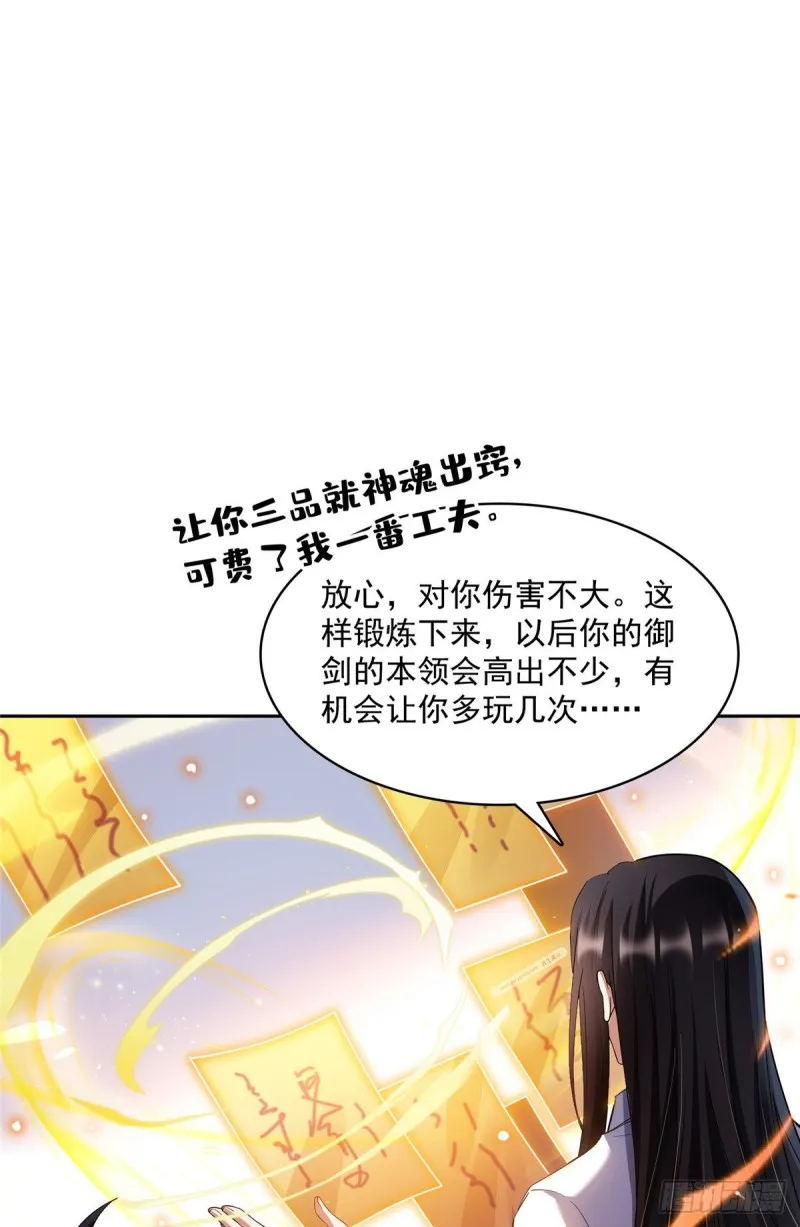 382 找到你了，程琳！ 第14页