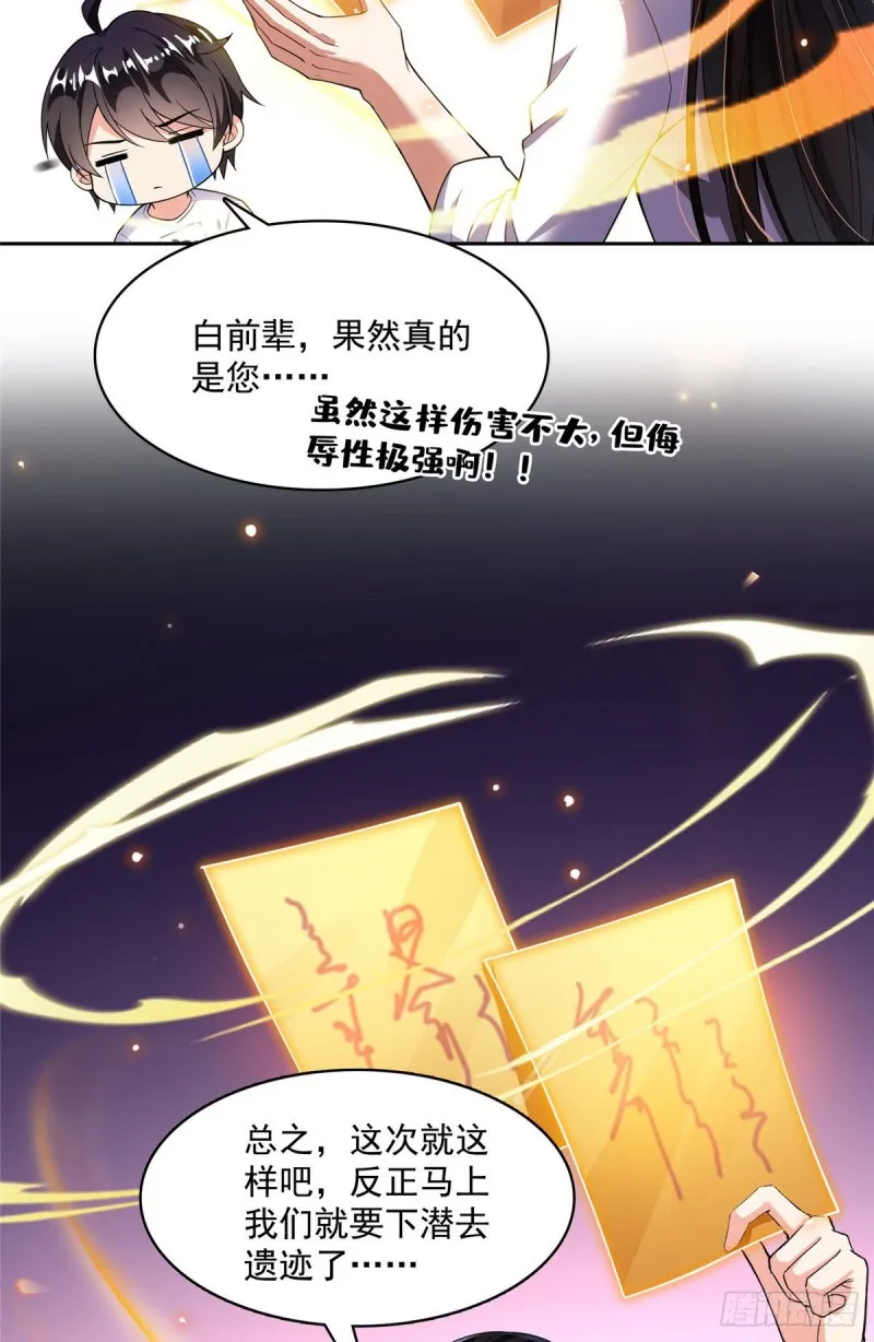 382 找到你了，程琳！ 第15页