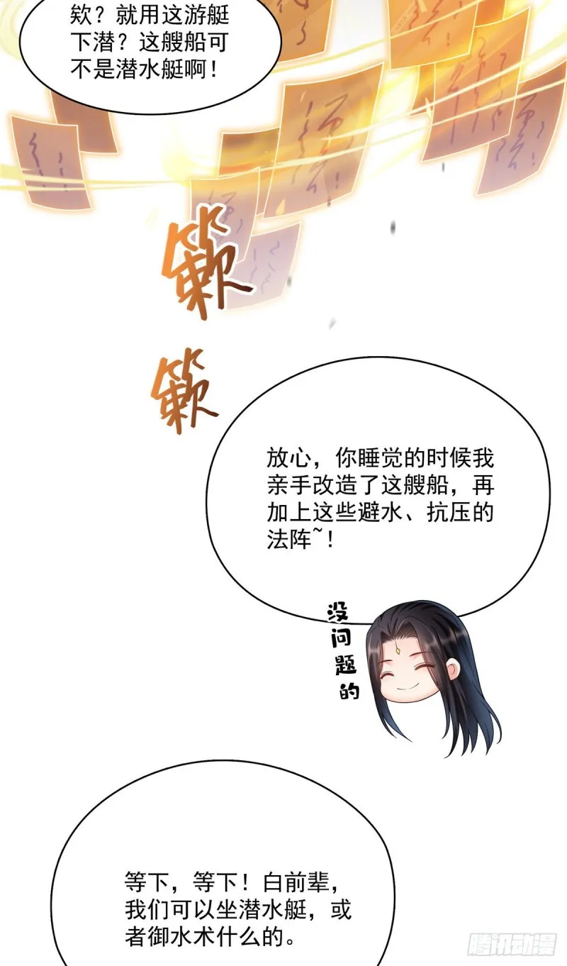 382 找到你了，程琳！ 第17页