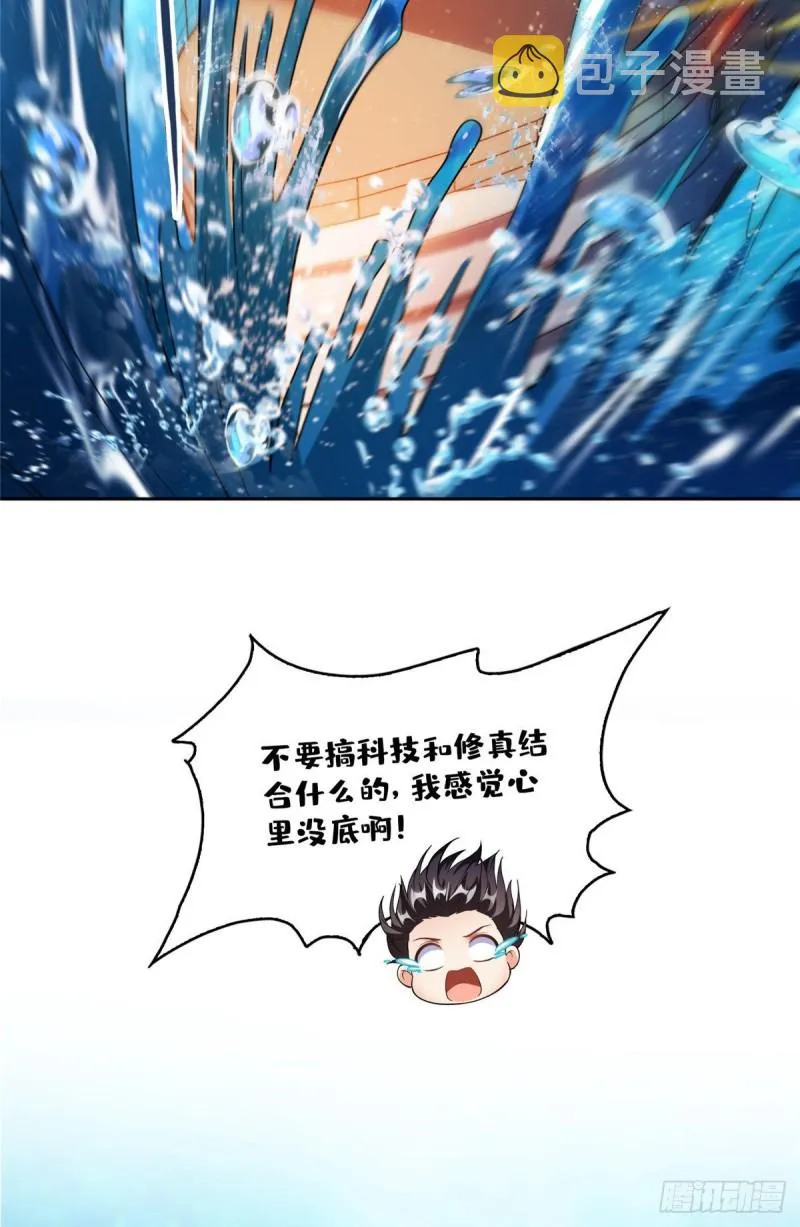 382 找到你了，程琳！ 第19页