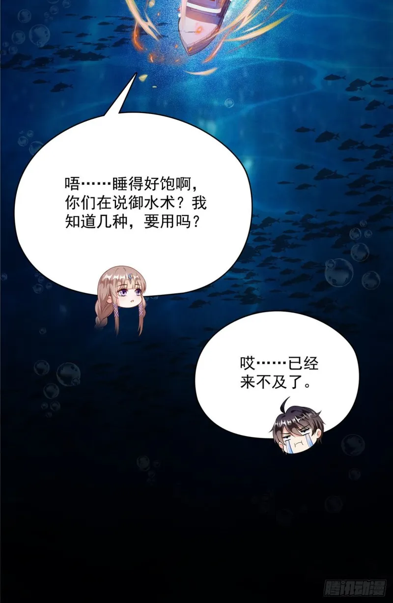 382 找到你了，程琳！ 第21页