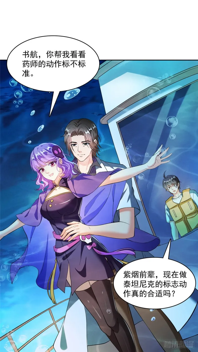 382 找到你了，程琳！ 第22页