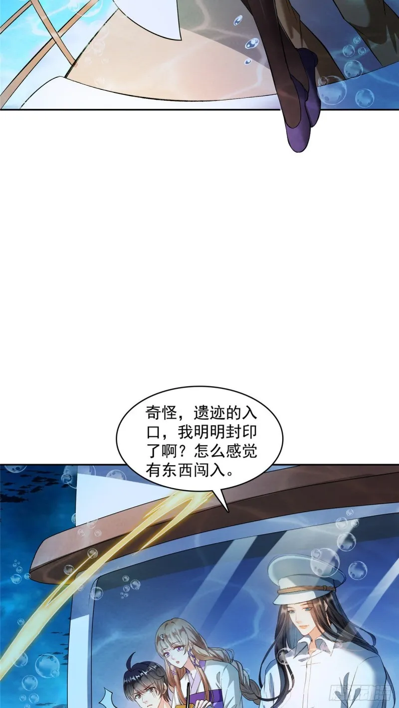 382 找到你了，程琳！ 第23页