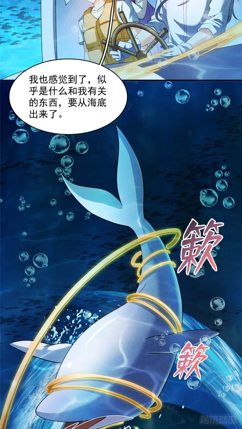 382 找到你了，程琳！ 第24页