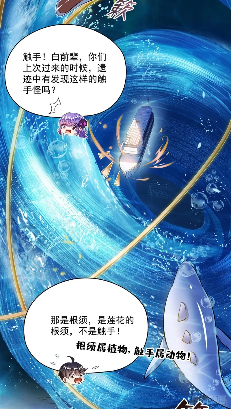 382 找到你了，程琳！ 第25页