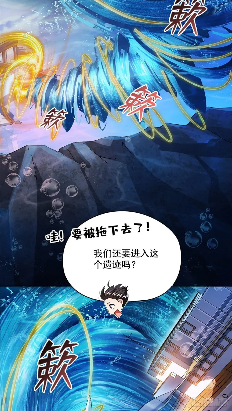 382 找到你了，程琳！ 第26页