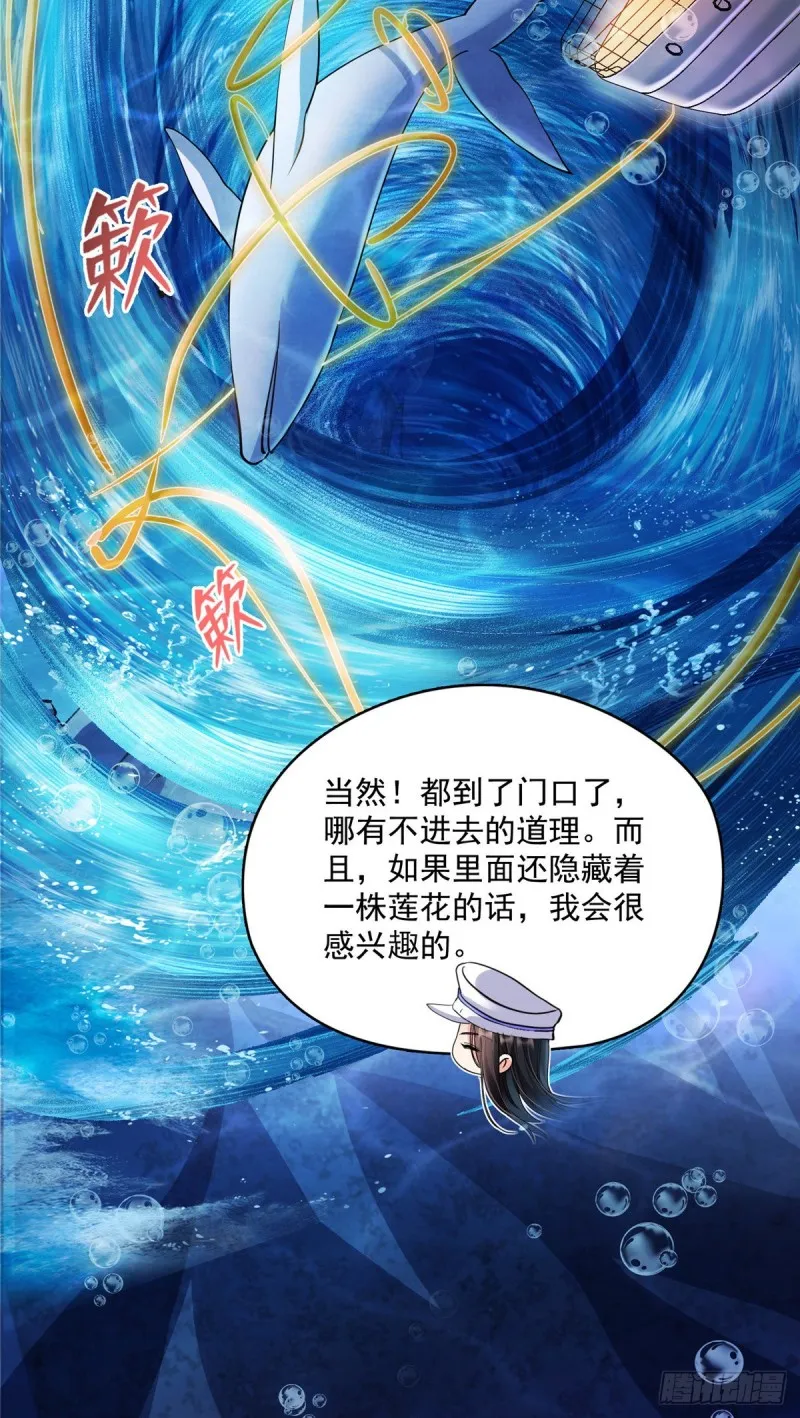 382 找到你了，程琳！ 第27页