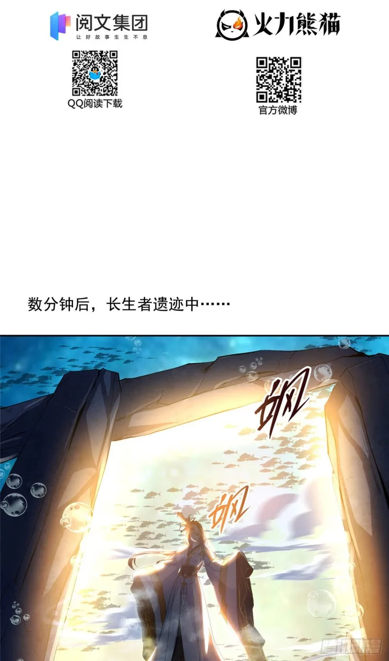 382 找到你了，程琳！ 第29页