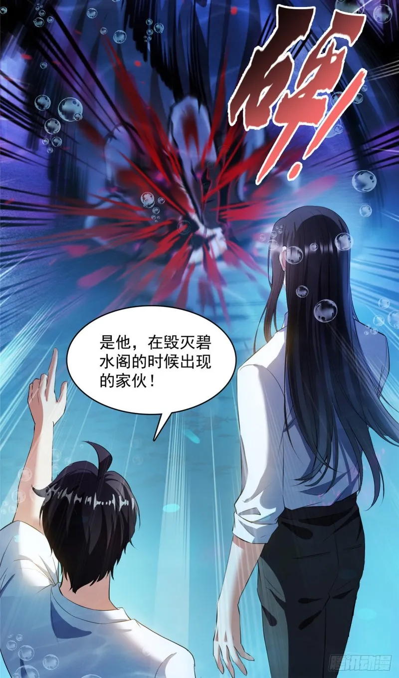 382 找到你了，程琳！ 第34页