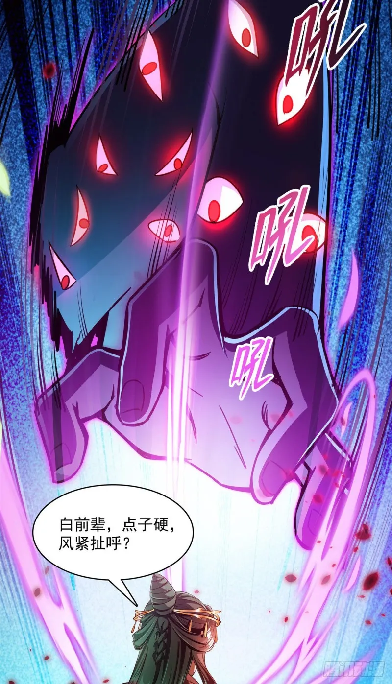 382 找到你了，程琳！ 第36页