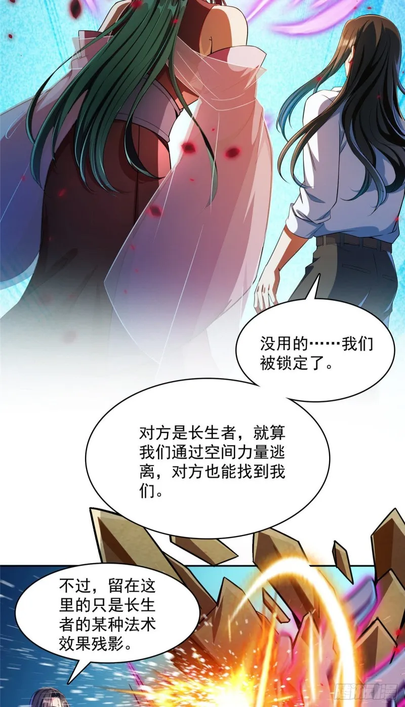 382 找到你了，程琳！ 第37页