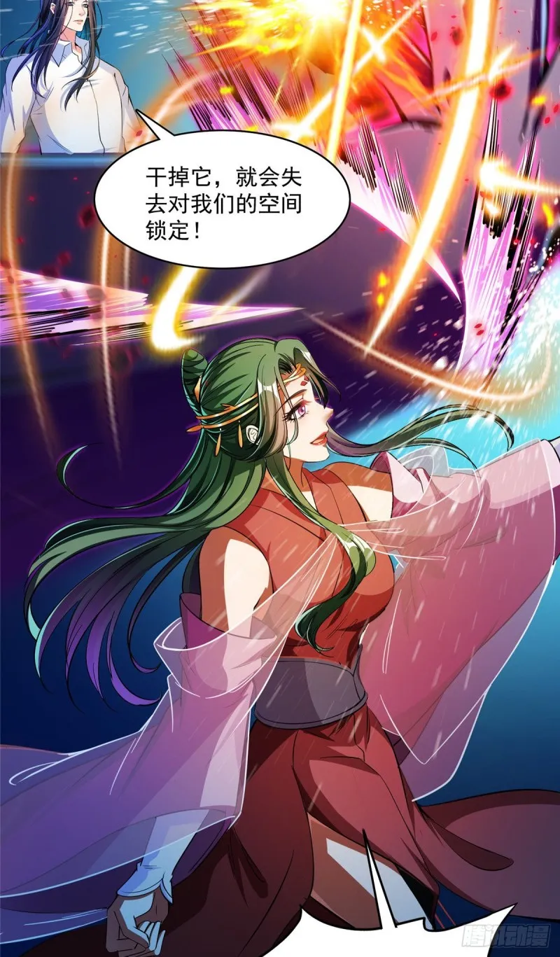 382 找到你了，程琳！ 第38页