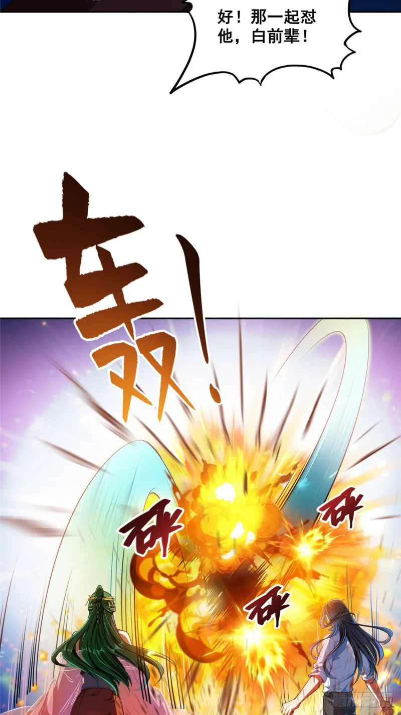 382 找到你了，程琳！ 第39页