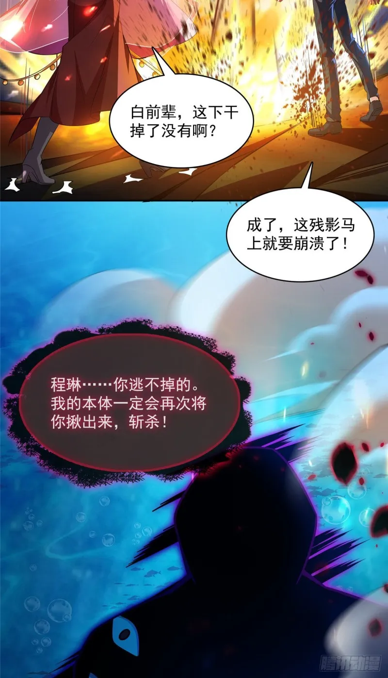 382 找到你了，程琳！ 第40页
