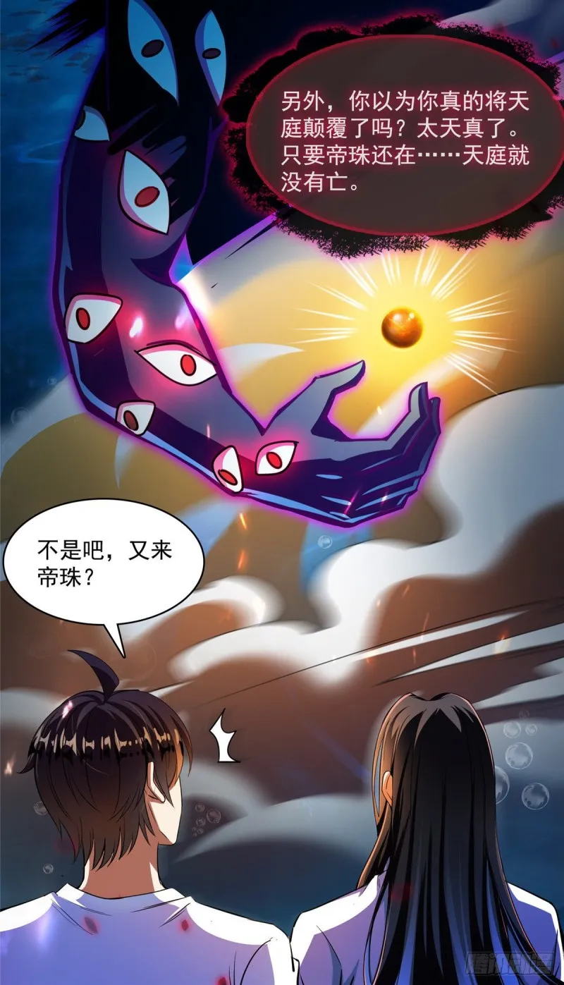 382 找到你了，程琳！ 第41页