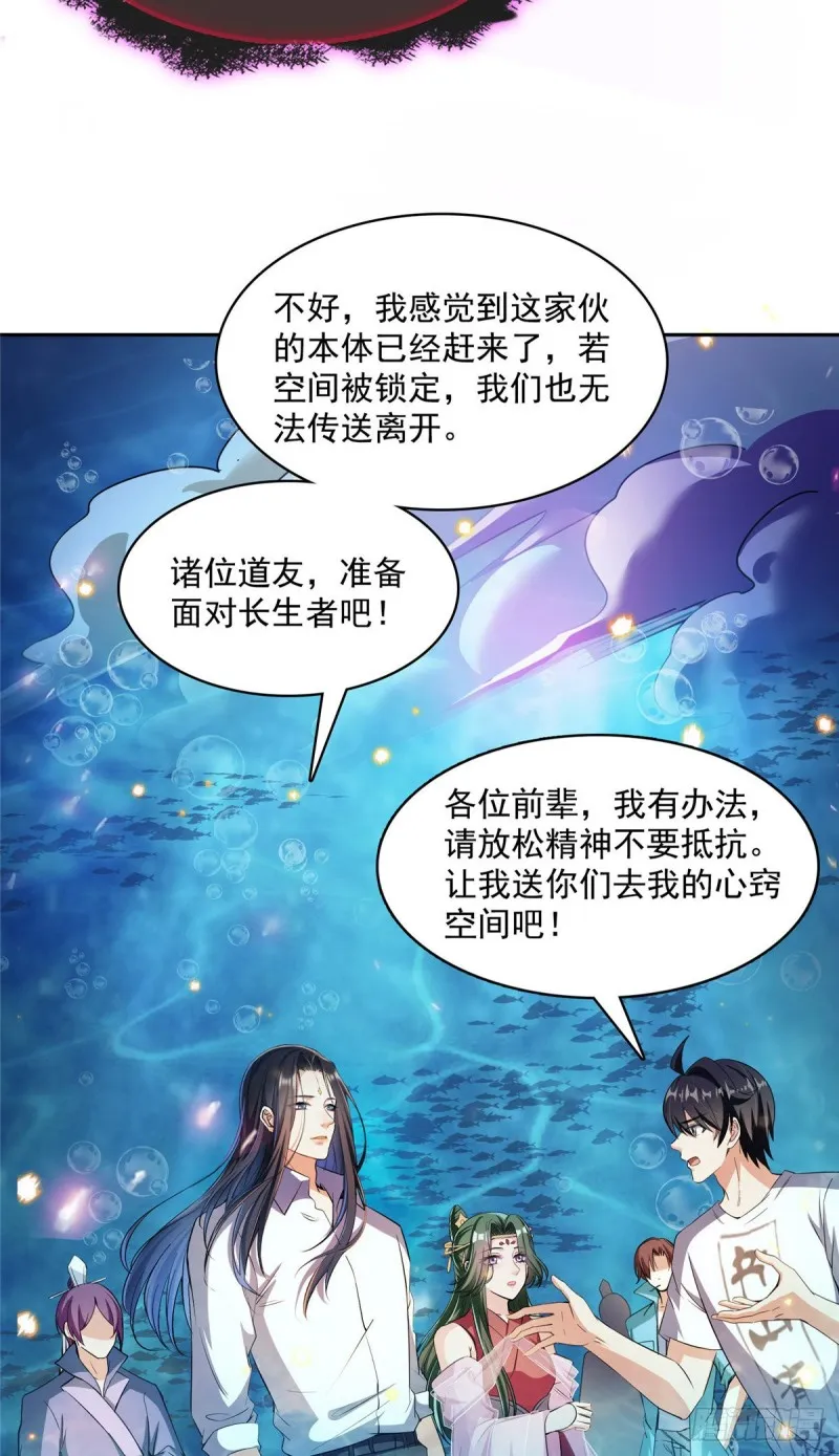 382 找到你了，程琳！ 第43页