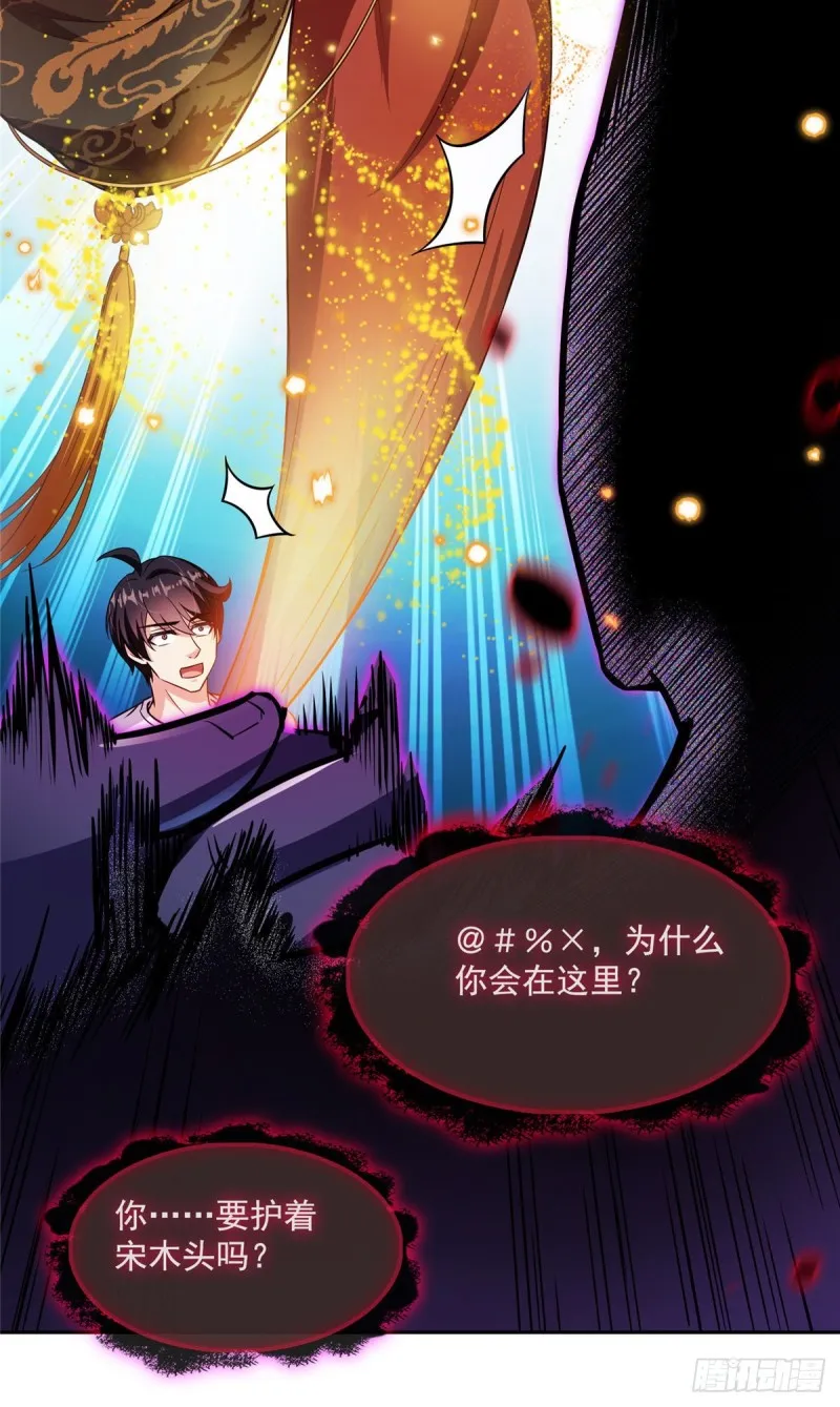 382 找到你了，程琳！ 第49页