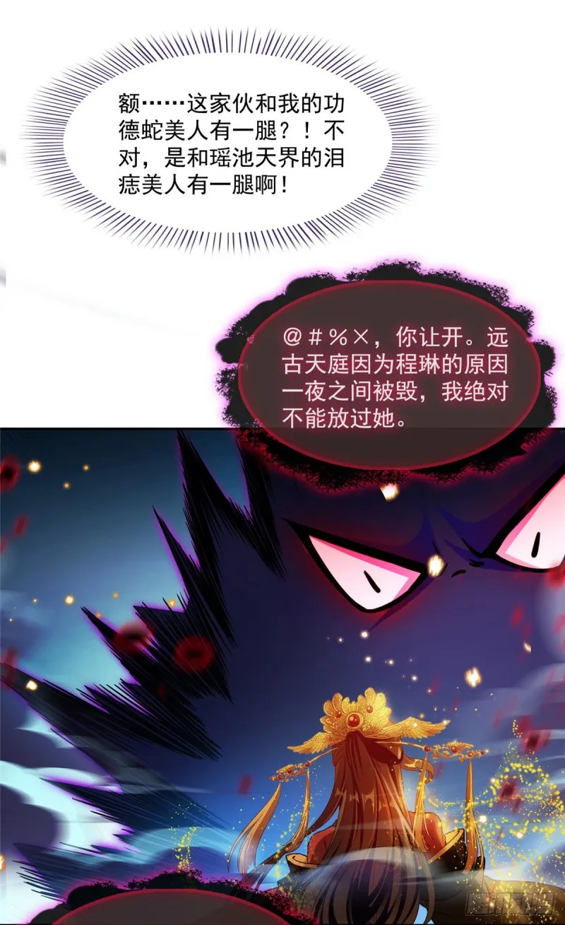 382 找到你了，程琳！ 第50页