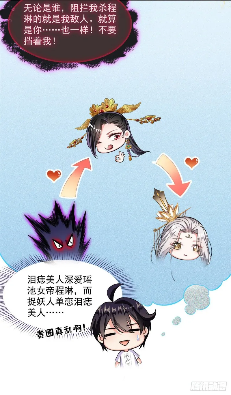 382 找到你了，程琳！ 第51页