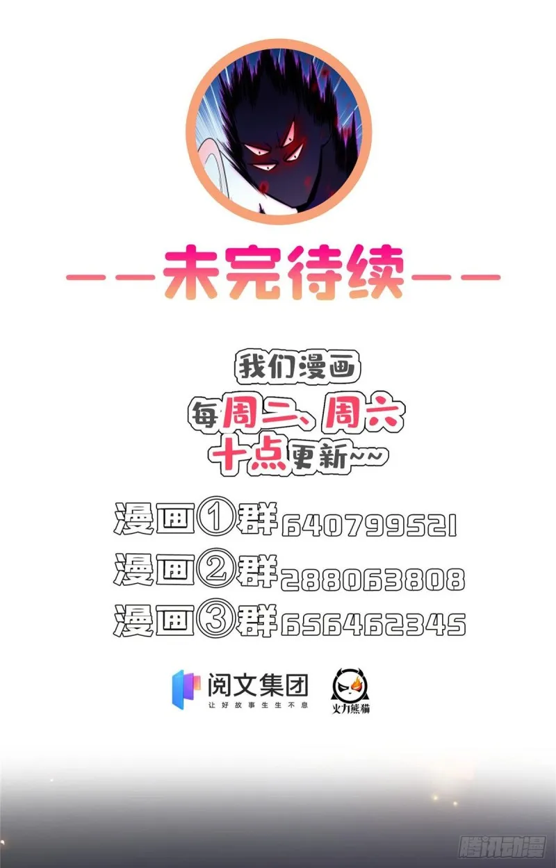 382 找到你了，程琳！ 第54页