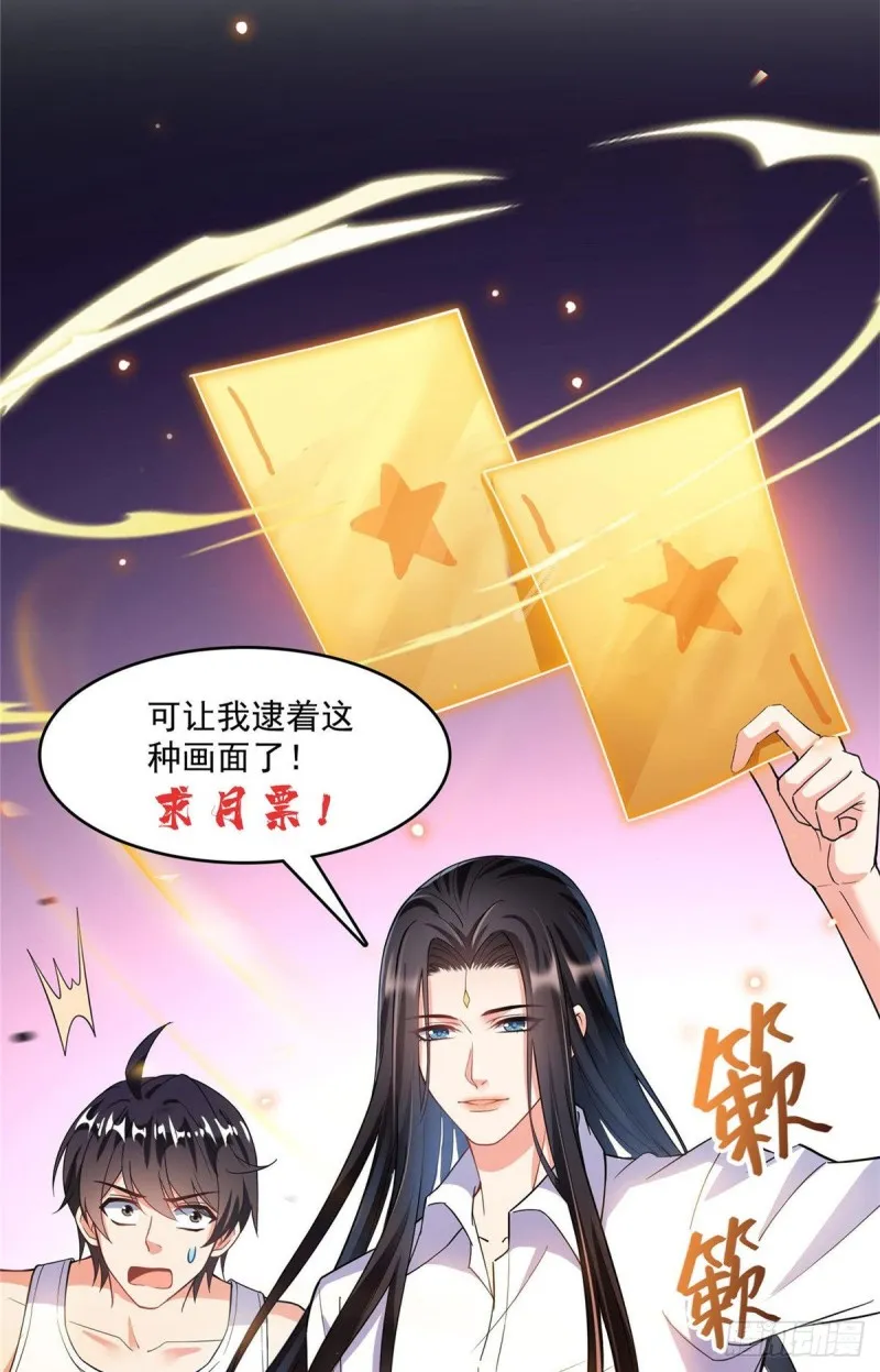 382 找到你了，程琳！ 第55页