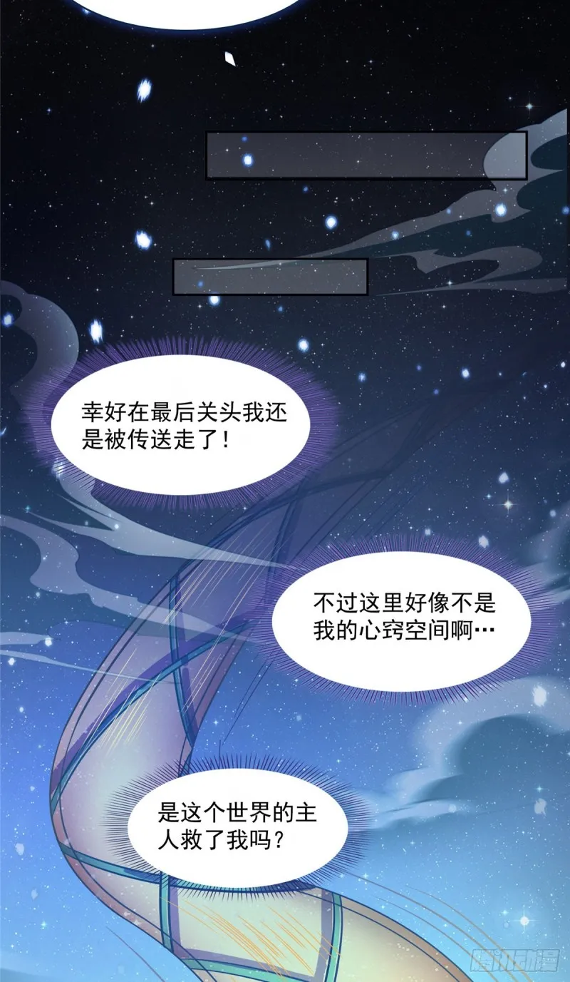 383 新学期开学第一天！ 第4页