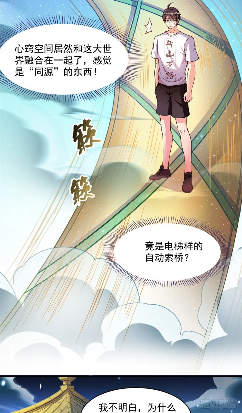 383 新学期开学第一天！ 第5页