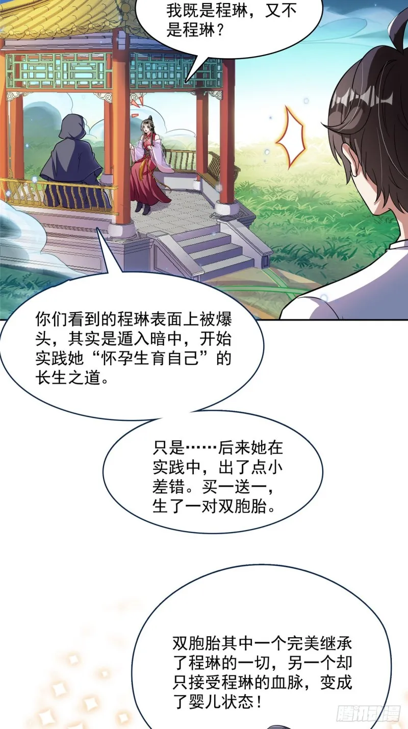 383 新学期开学第一天！ 第6页