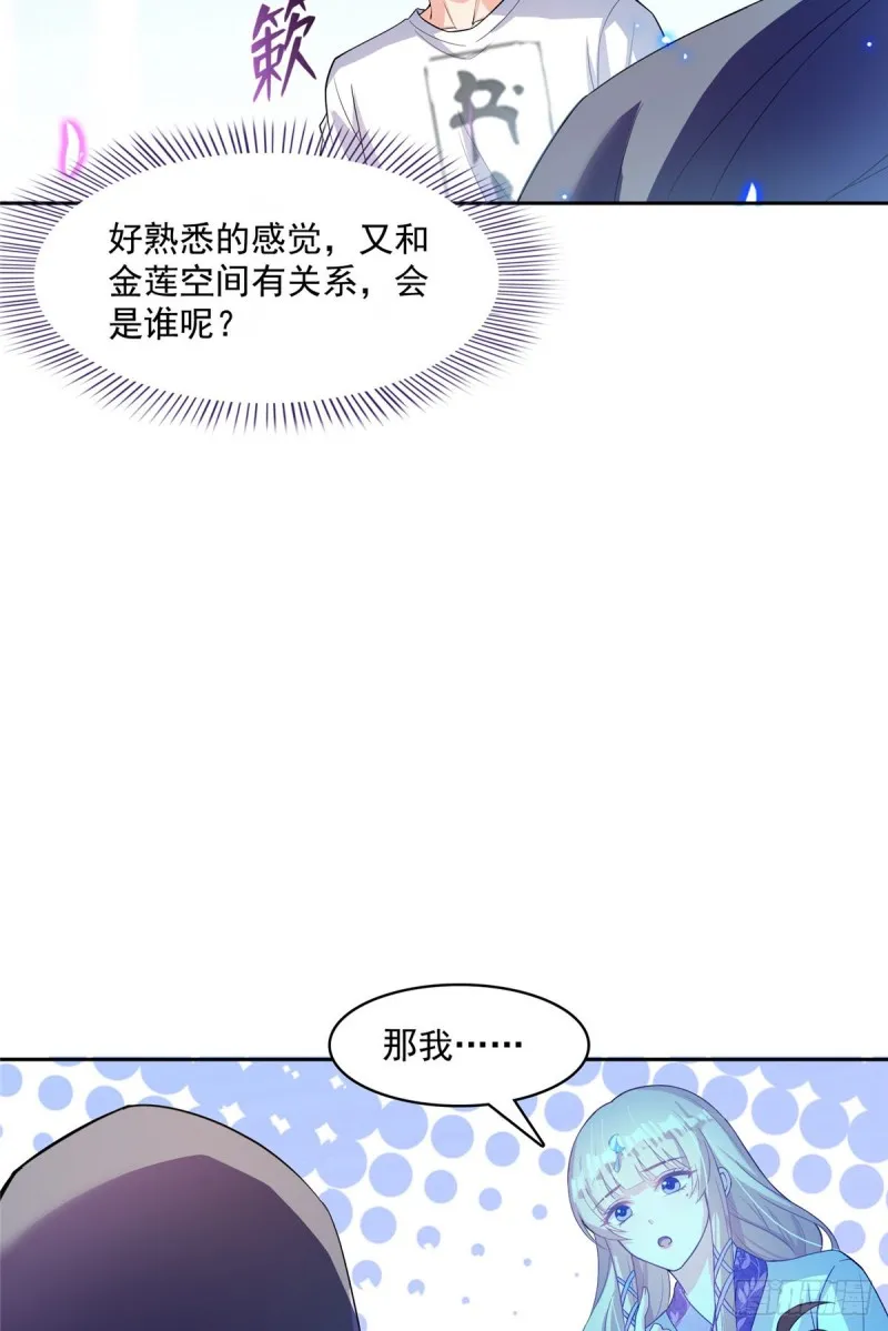 383 新学期开学第一天！ 第9页