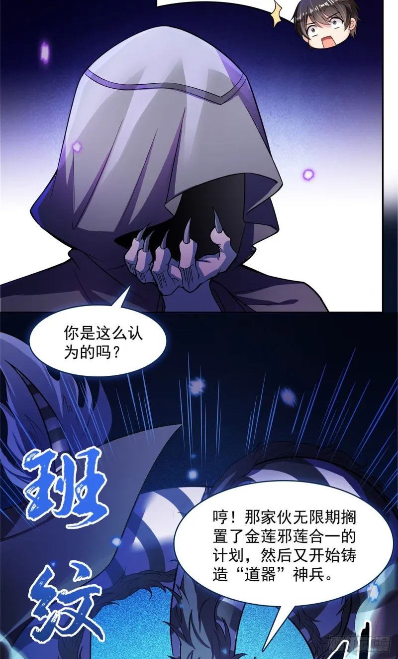 383 新学期开学第一天！ 第12页