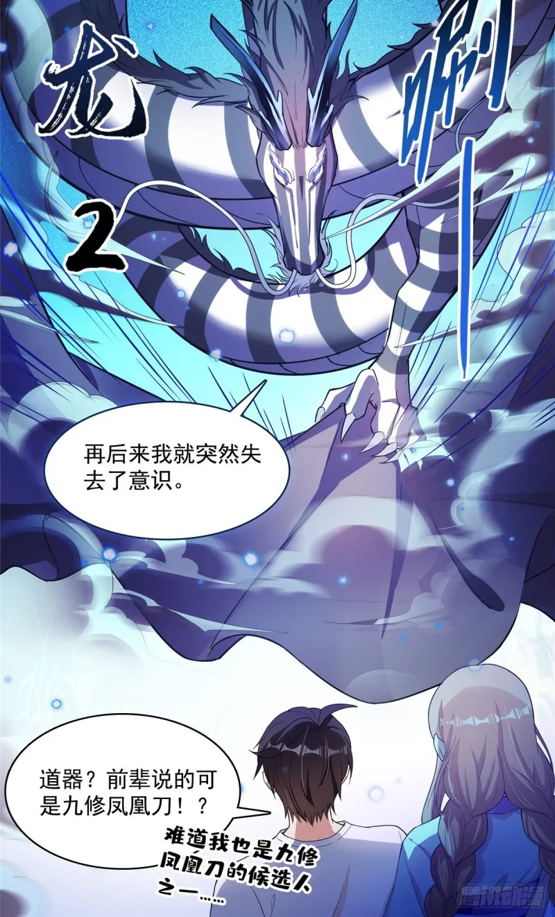 383 新学期开学第一天！ 第13页