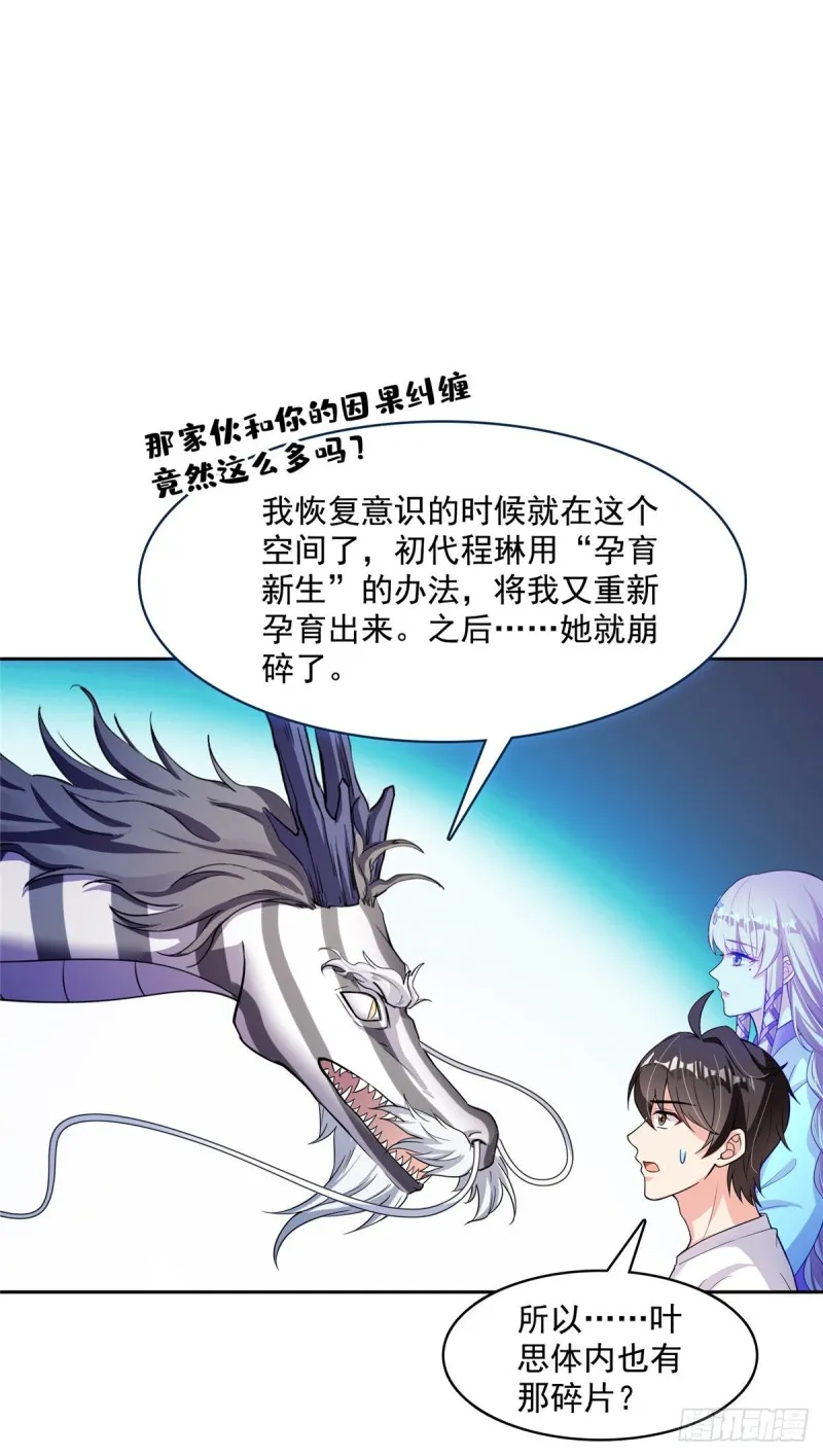 383 新学期开学第一天！ 第14页