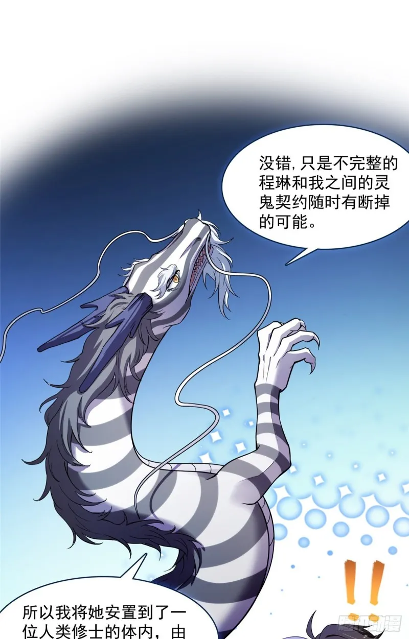 383 新学期开学第一天！ 第15页