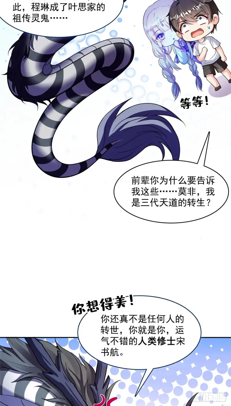383 新学期开学第一天！ 第16页