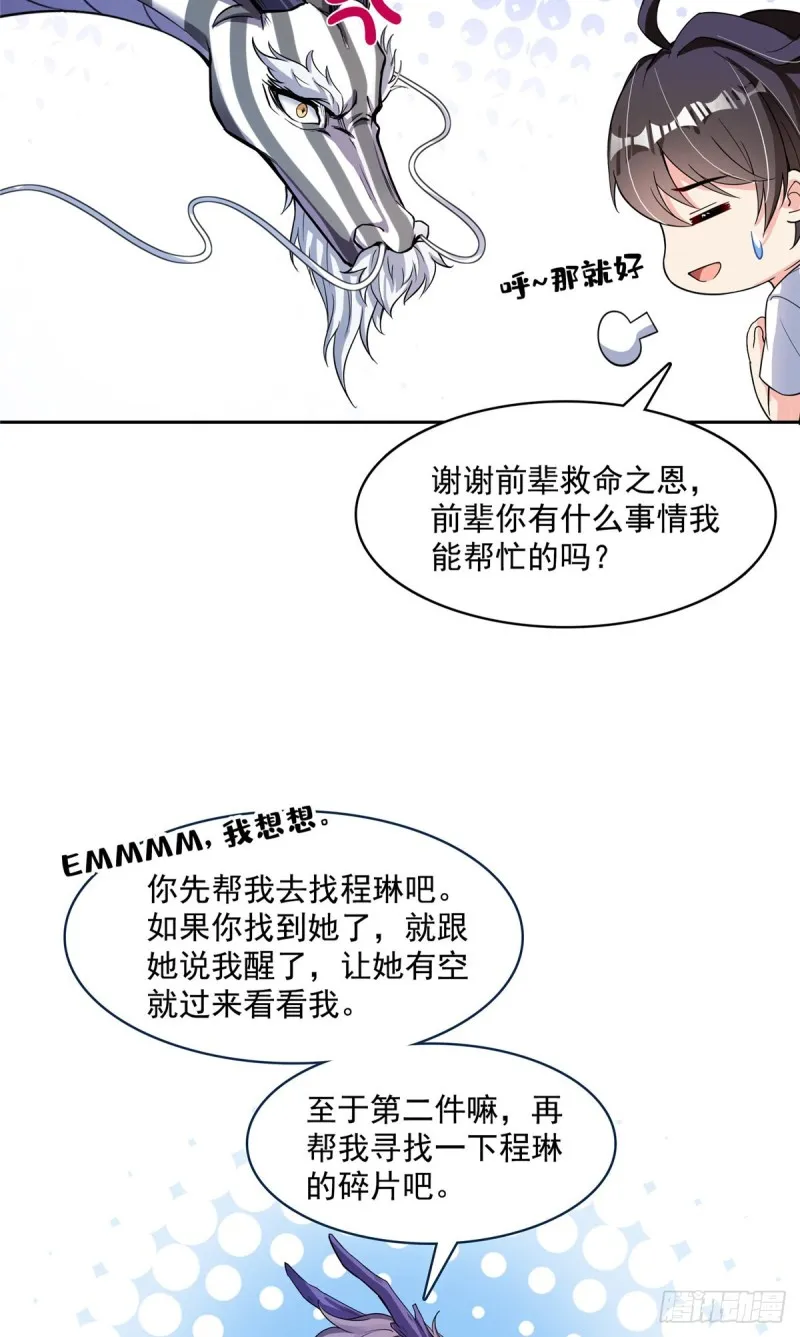 383 新学期开学第一天！ 第17页