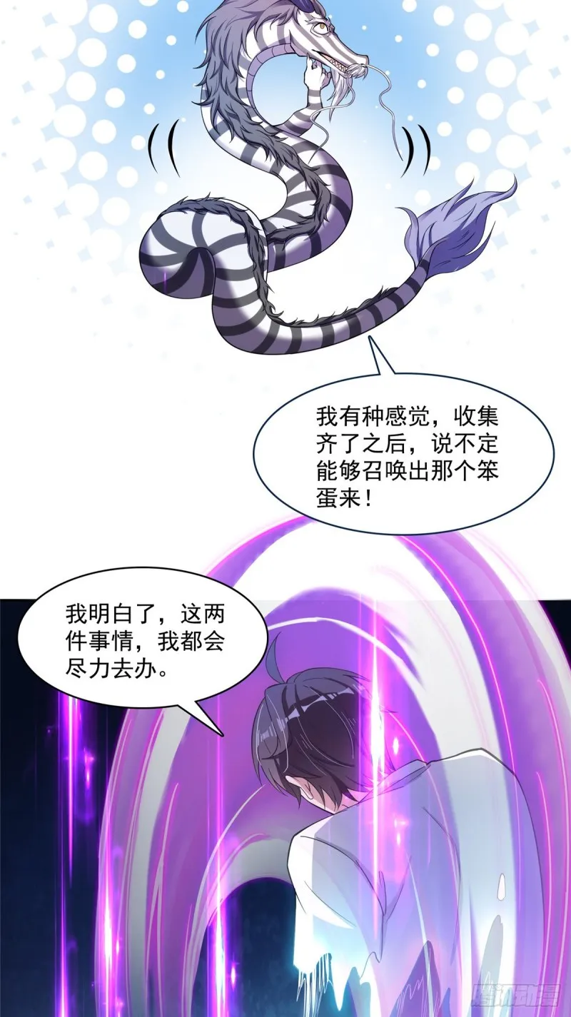 383 新学期开学第一天！ 第18页