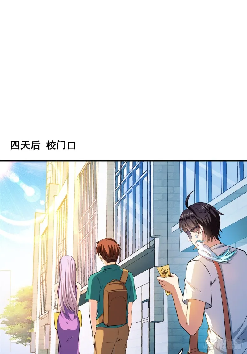383 新学期开学第一天！ 第20页