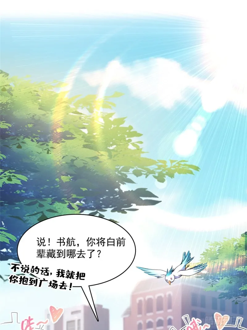 383 新学期开学第一天！ 第24页