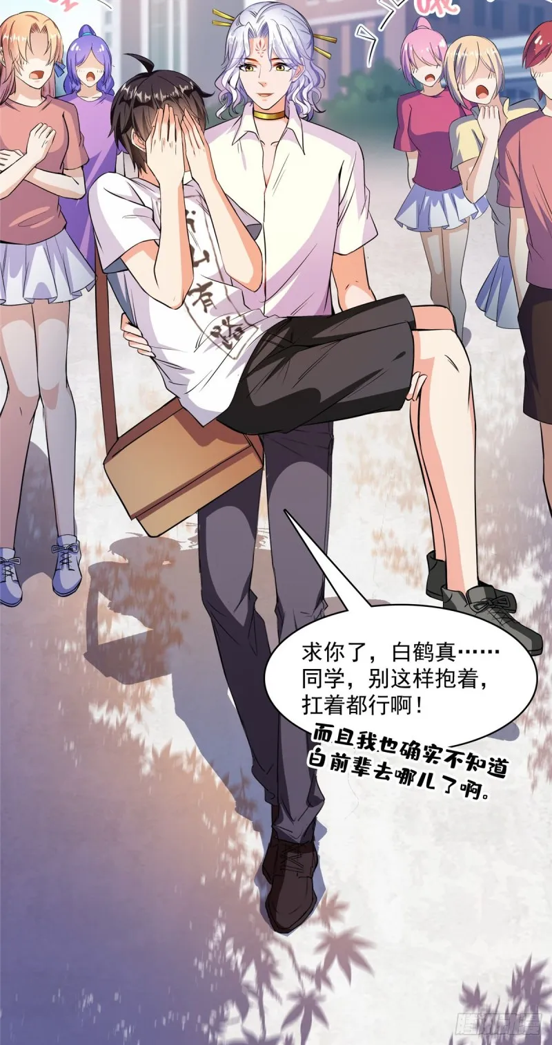 383 新学期开学第一天！ 第25页