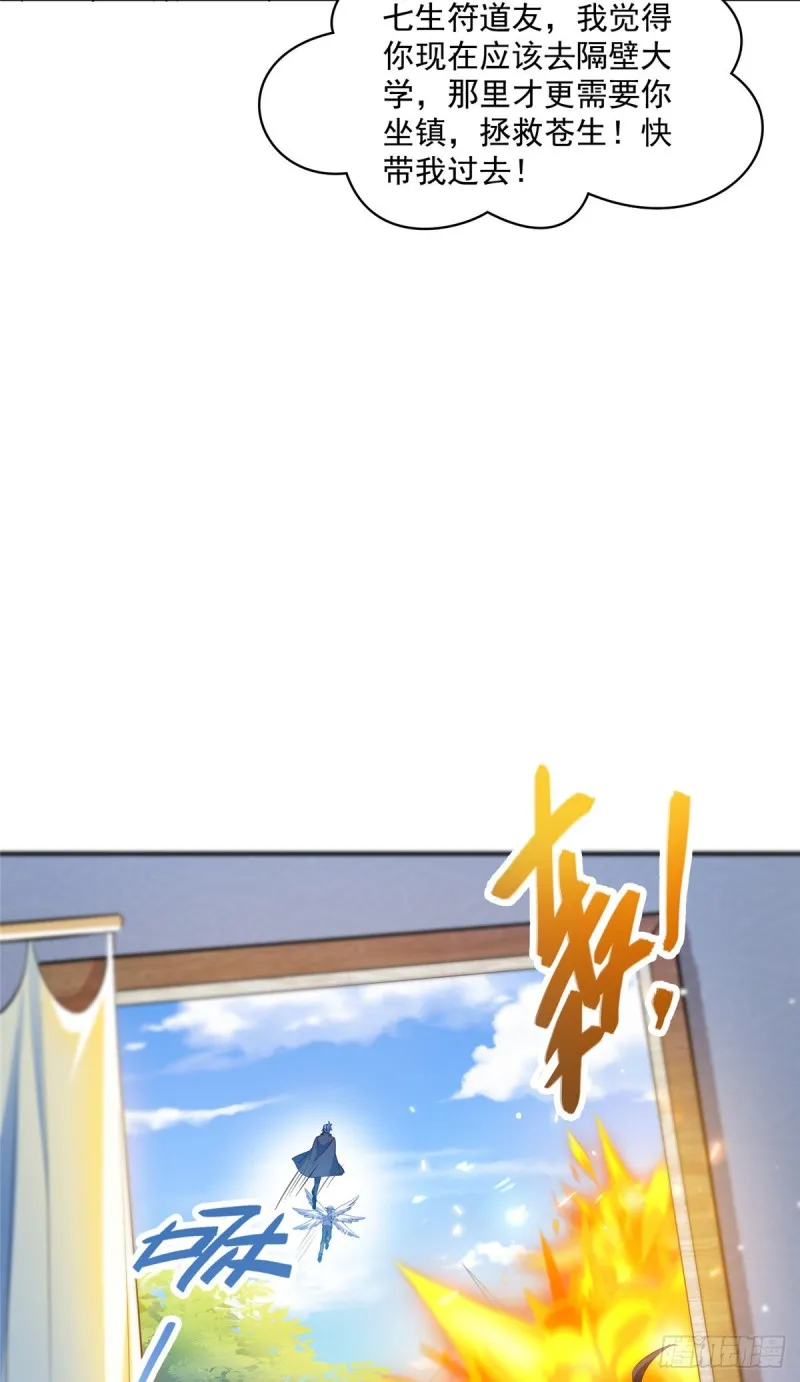 383 新学期开学第一天！ 第29页