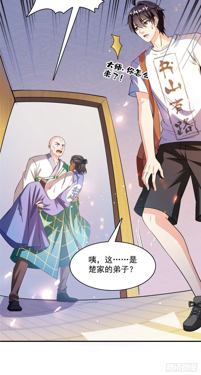 383 新学期开学第一天！ 第31页