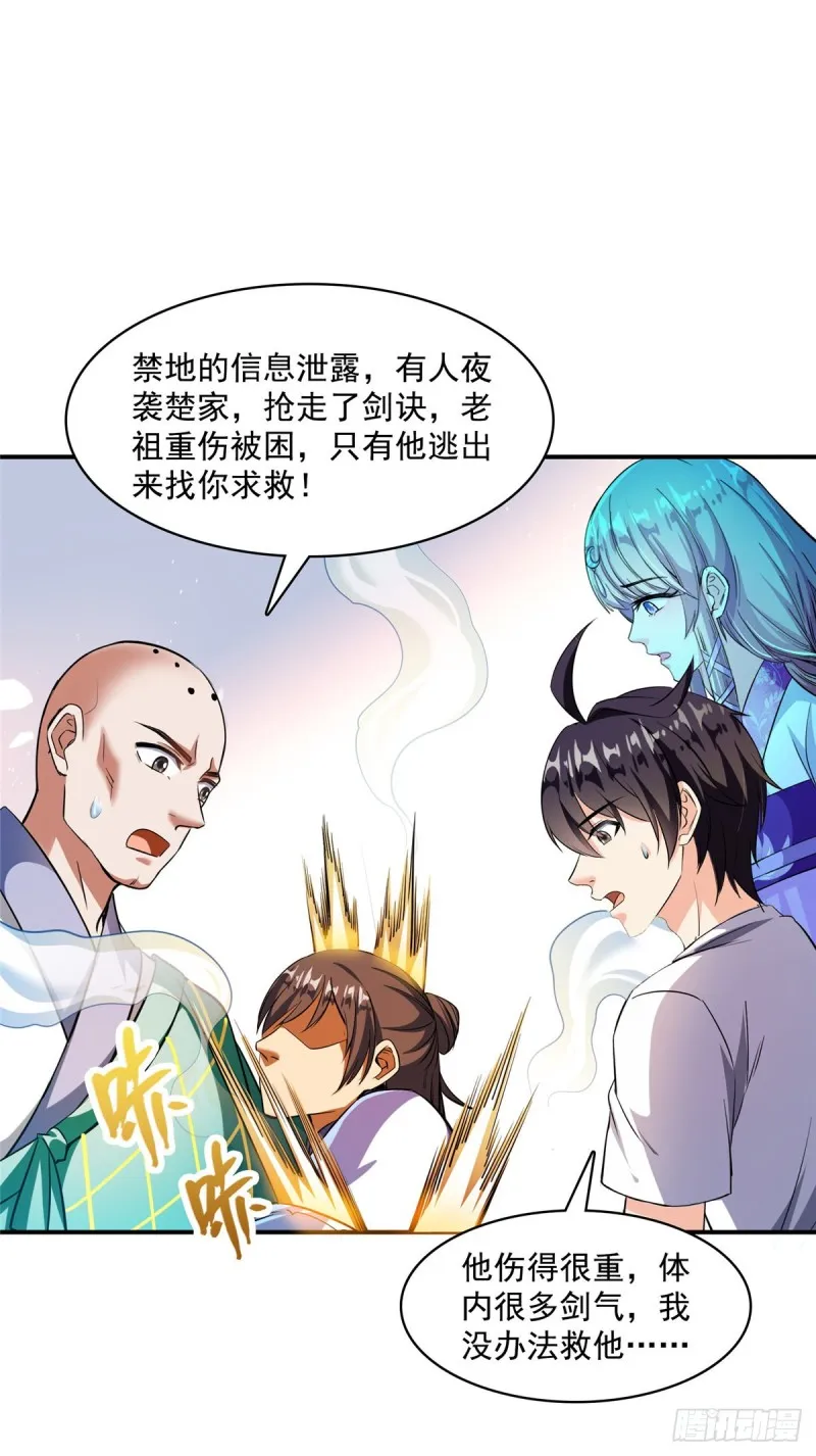 383 新学期开学第一天！ 第32页