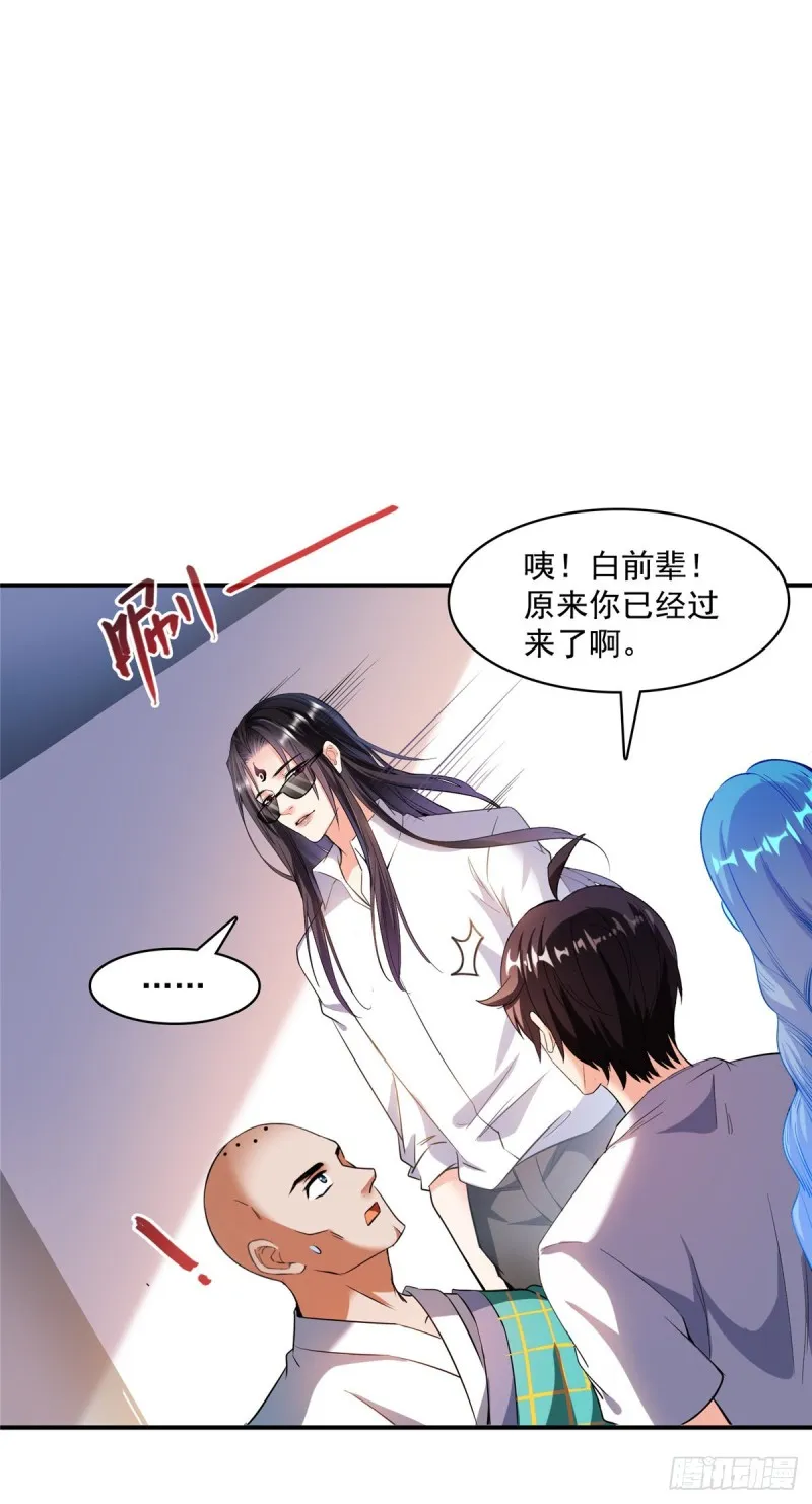 383 新学期开学第一天！ 第33页
