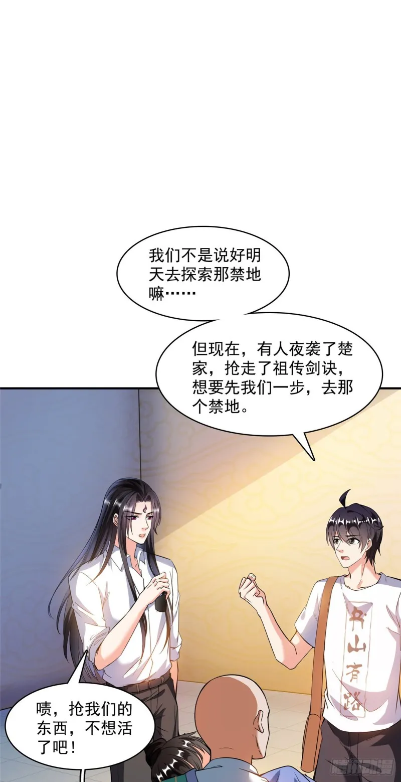 383 新学期开学第一天！ 第34页