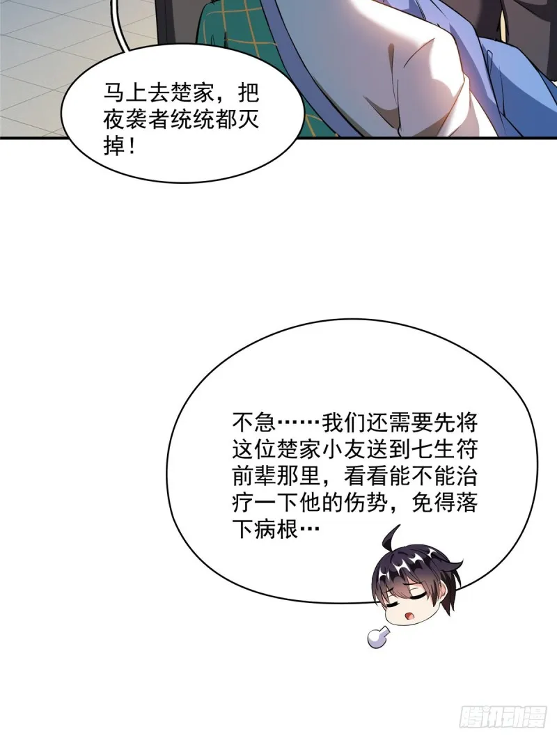 383 新学期开学第一天！ 第35页
