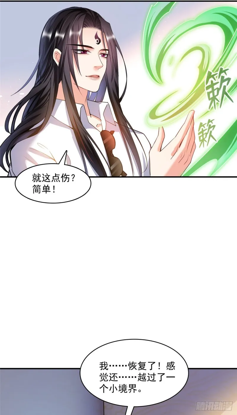 383 新学期开学第一天！ 第36页